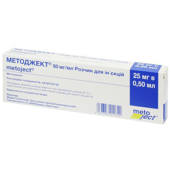 Методжект розчин для ін'єкцій 50 мг/мл шприц 0.5 мл (25 мг) №1